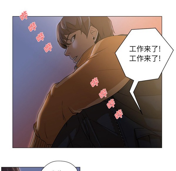 GOOD NIGHT 第2话 第9页
