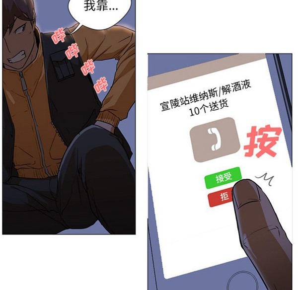 GOOD NIGHT 第2话 第10页