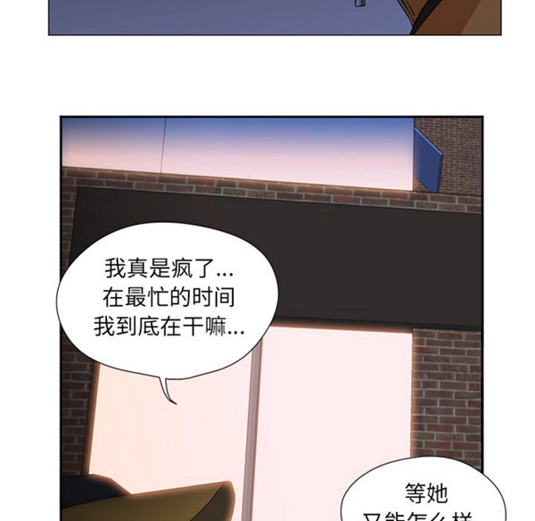 GOOD NIGHT 第2话 第15页