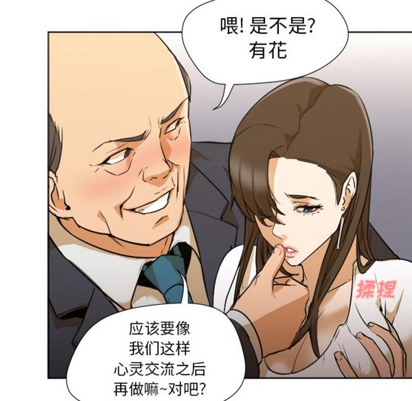 GOOD NIGHT 第2话 第31页