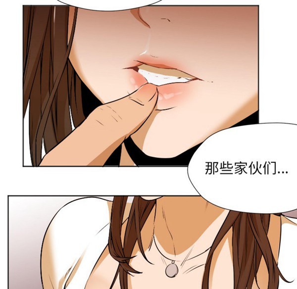 GOOD NIGHT 第2话 第32页