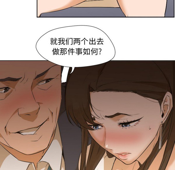 GOOD NIGHT 第2话 第34页