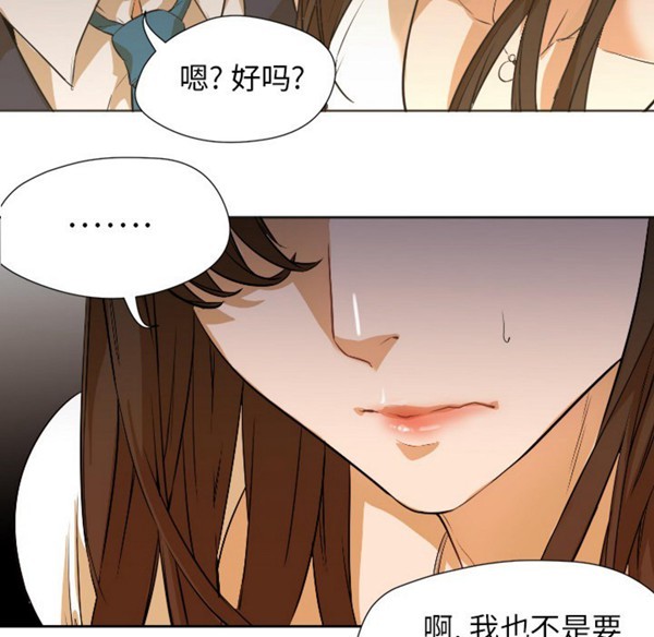GOOD NIGHT 第2话 第35页