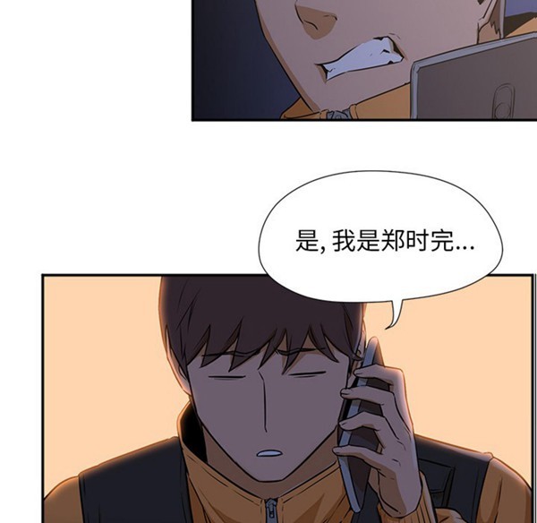 GOOD NIGHT 第2话 第49页