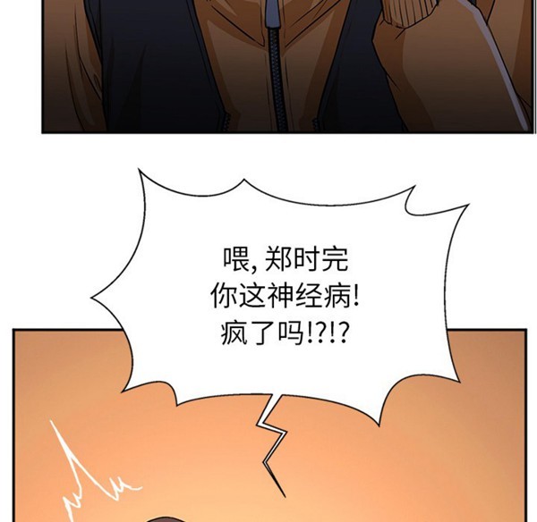GOOD NIGHT 第2话 第50页