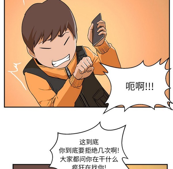 GOOD NIGHT 第2话 第51页