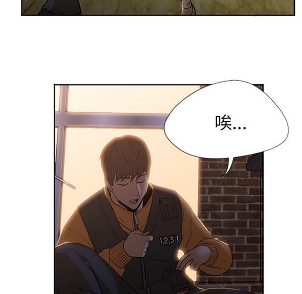 GOOD NIGHT 第2话 第54页