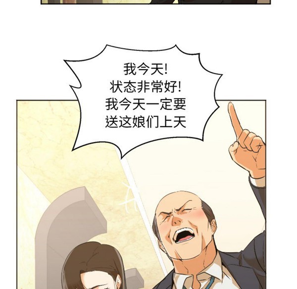 GOOD NIGHT 第2话 第37页
