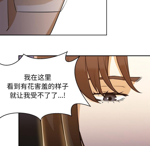 GOOD NIGHT 第2话 第40页