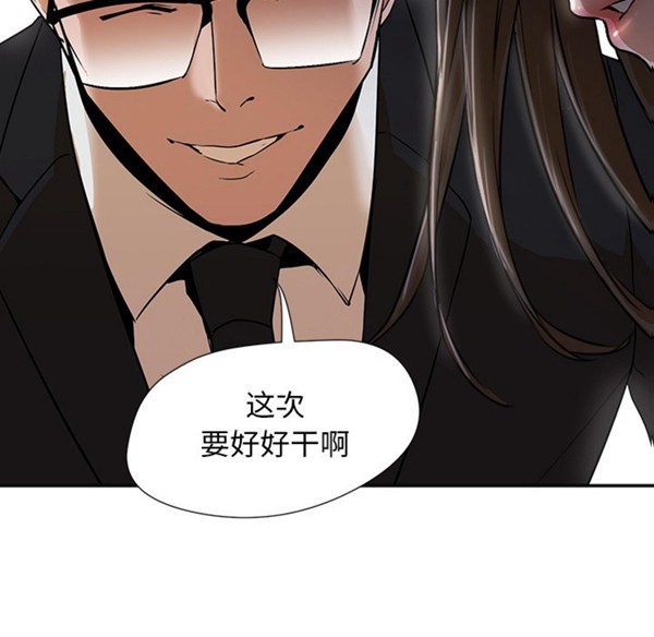 GOOD NIGHT 第2话 第43页