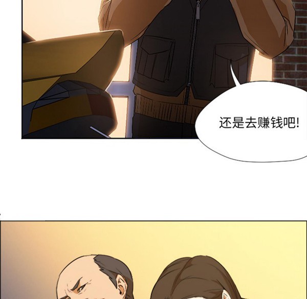 GOOD NIGHT 第2话 第56页