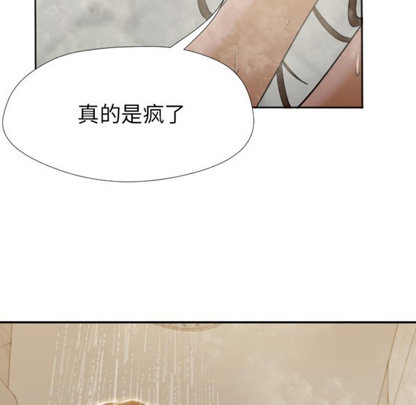 GOOD NIGHT 第2话 第72页