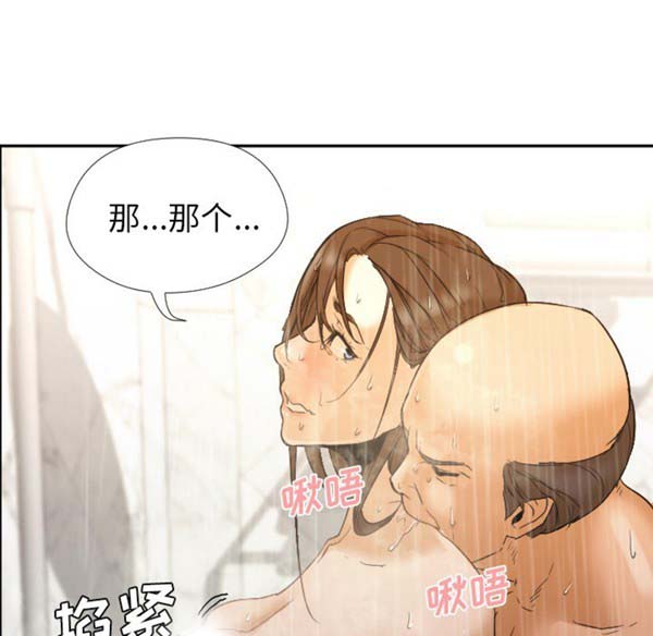 GOOD NIGHT 第2话 第81页