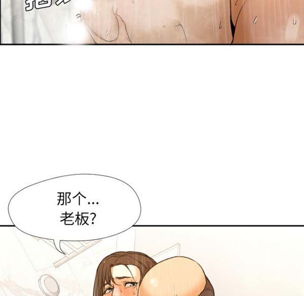 GOOD NIGHT 第2话 第82页