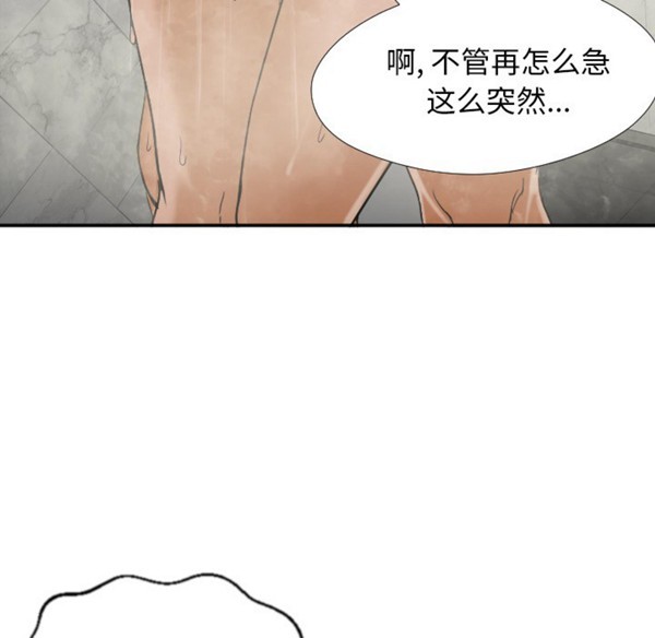GOOD NIGHT 第2话 第84页