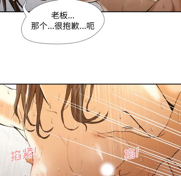 GOOD NIGHT 第2话 第95页
