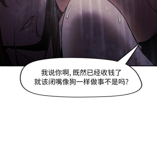 GOOD NIGHT 第2话 第99页