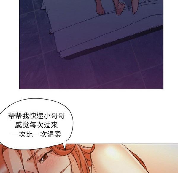 GOOD NIGHT 第2话 第105页