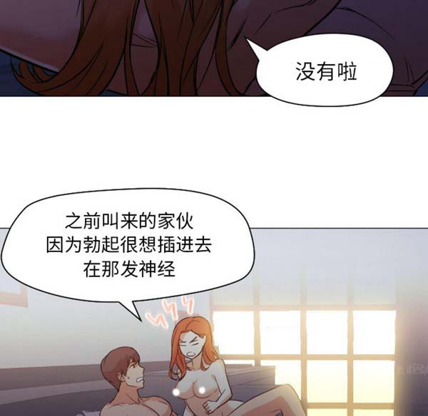 GOOD NIGHT 第2话 第108页
