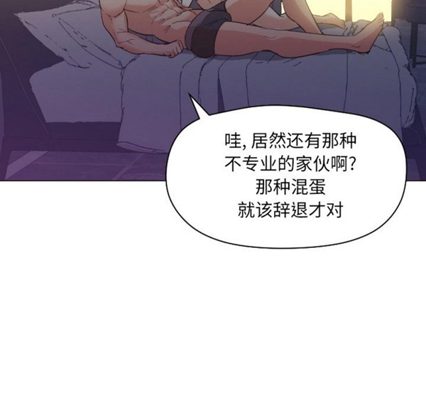 GOOD NIGHT 第2话 第109页