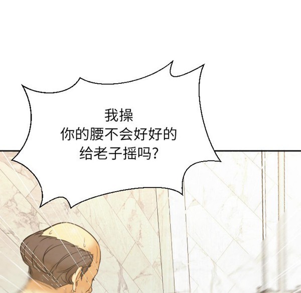 GOOD NIGHT 第2话 第110页