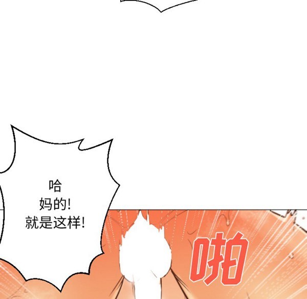 GOOD NIGHT 第2话 第113页