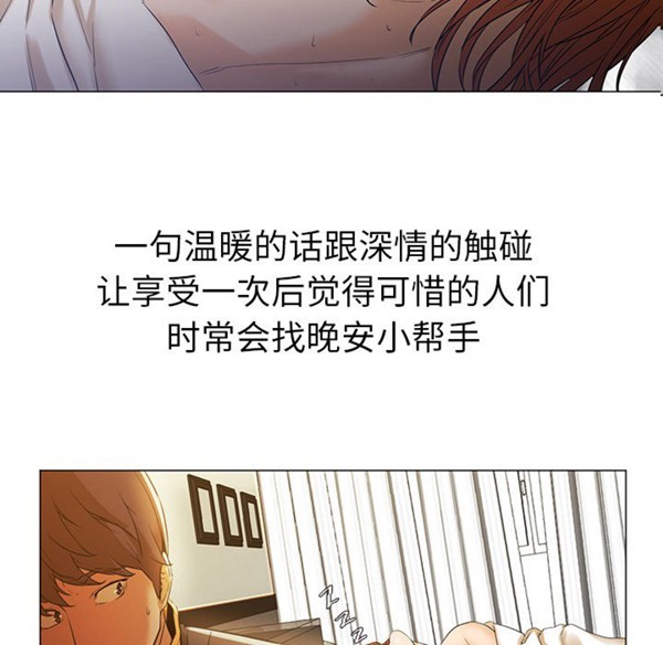 GOOD NIGHT 第2话 第131页