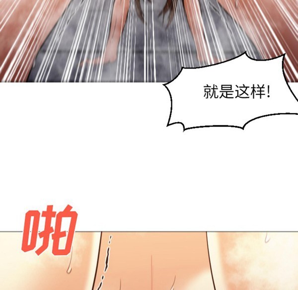 GOOD NIGHT 第2话 第115页