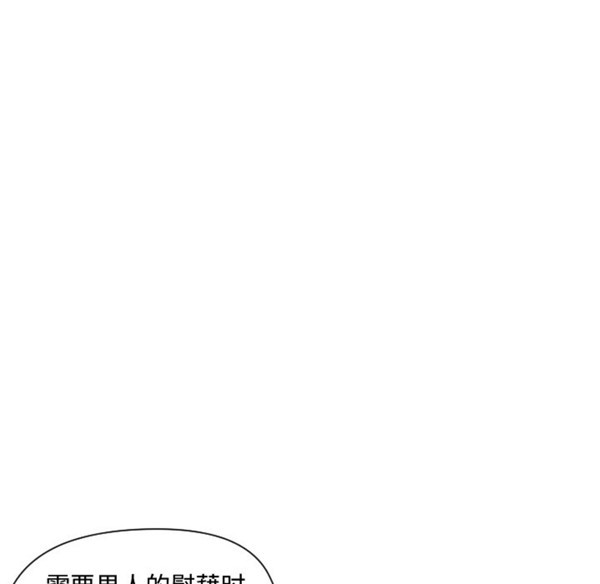 GOOD NIGHT 第2话 第117页