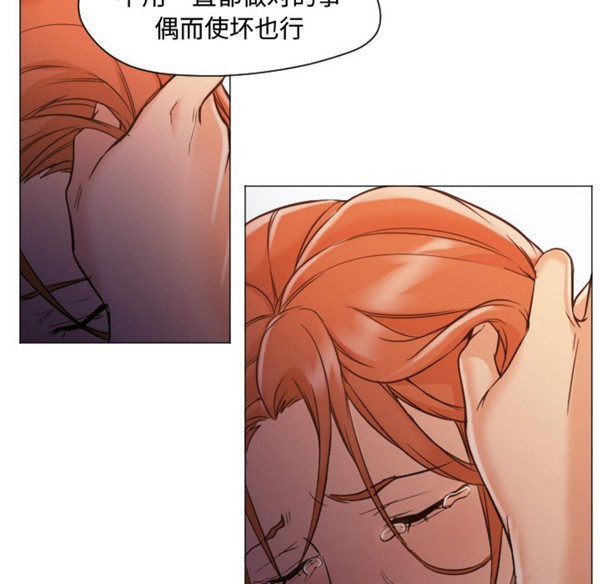 GOOD NIGHT 第2话 第120页