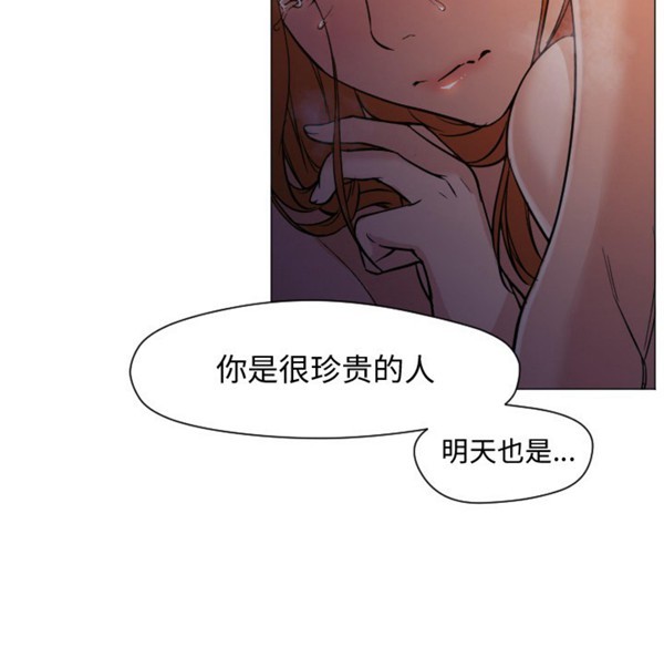 GOOD NIGHT 第2话 第121页