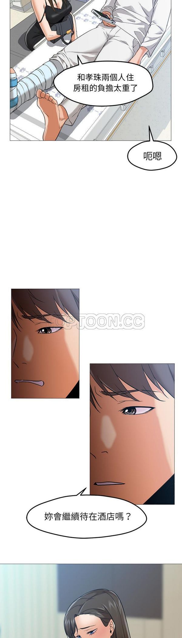 GOOD NIGHT 第21话 第13页