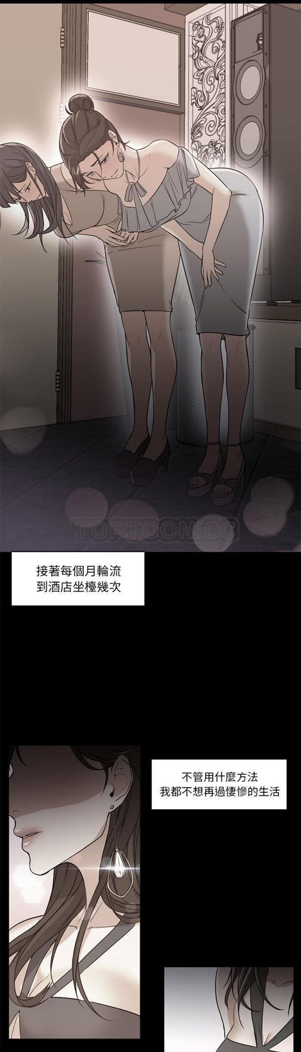 GOOD NIGHT 第21话 第27页
