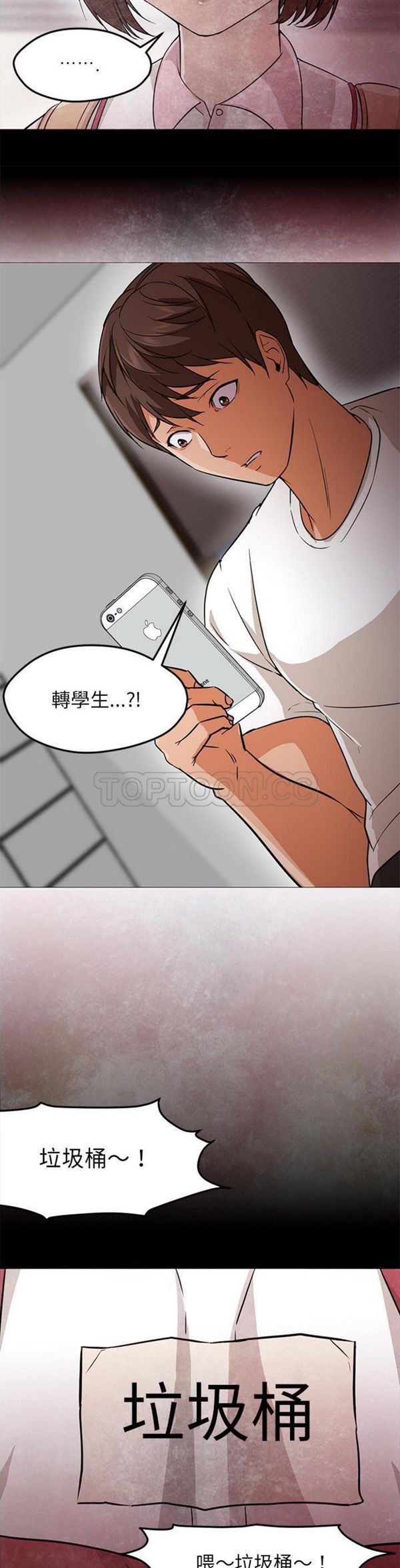 GOOD NIGHT 第22话 第9页