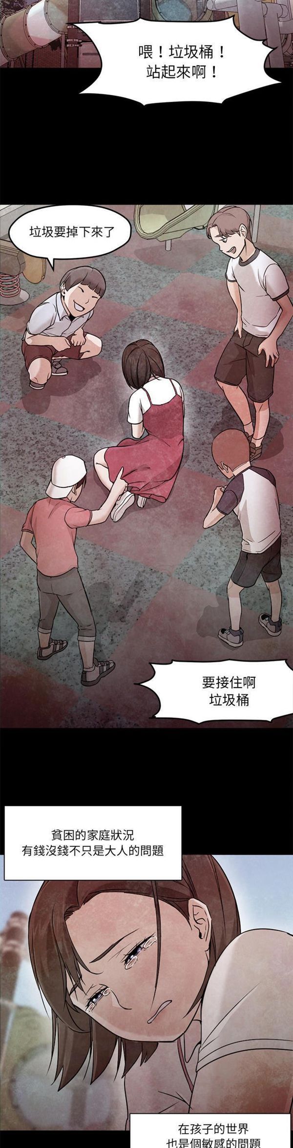 GOOD NIGHT 第22话 第11页