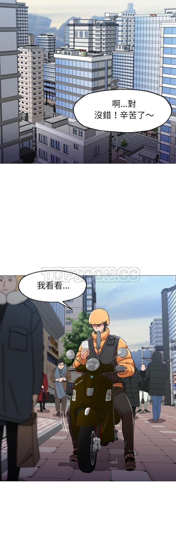 GOOD NIGHT 第23话 第16页
