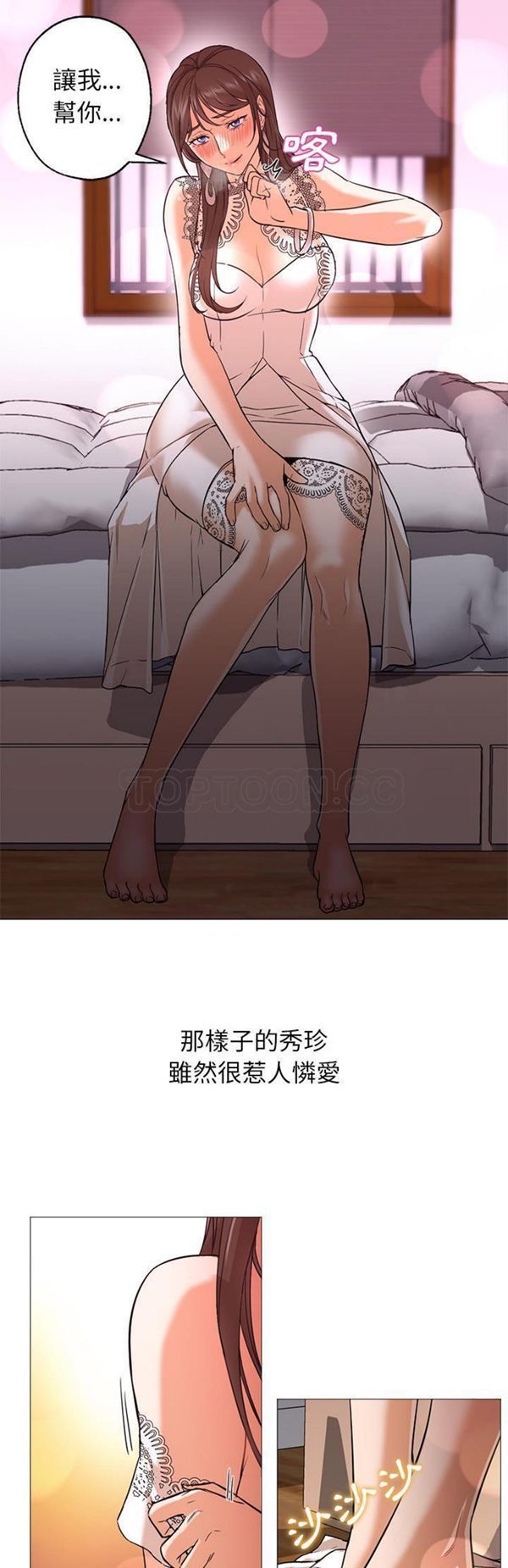 GOOD NIGHT 第23话 第26页