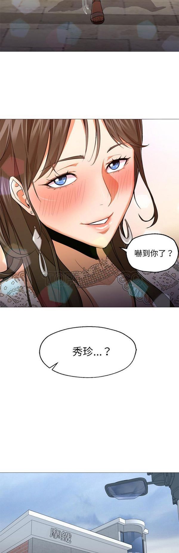 GOOD NIGHT 第23话 第21页