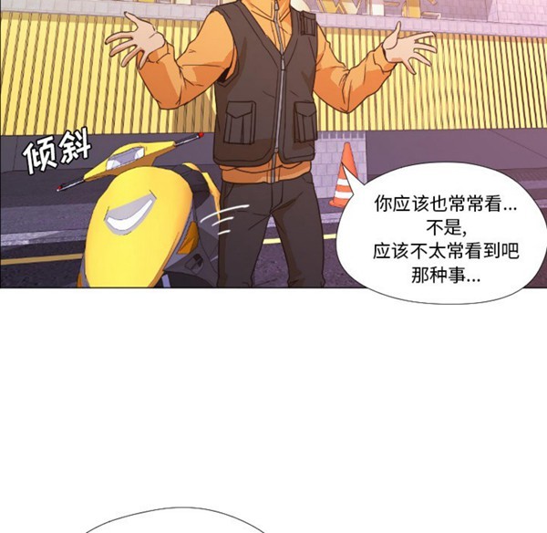 GOOD NIGHT 第3话 第14页