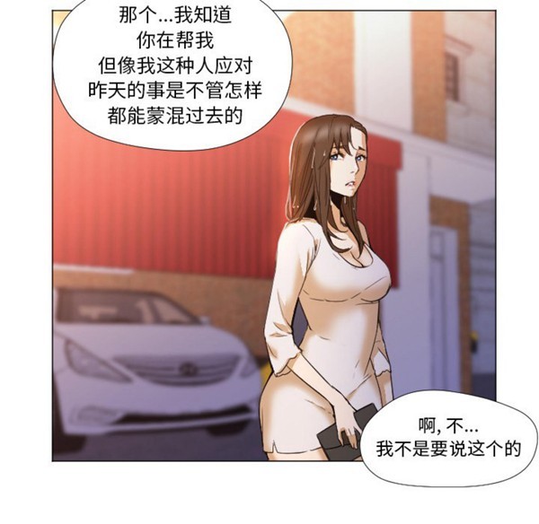 GOOD NIGHT 第3话 第15页