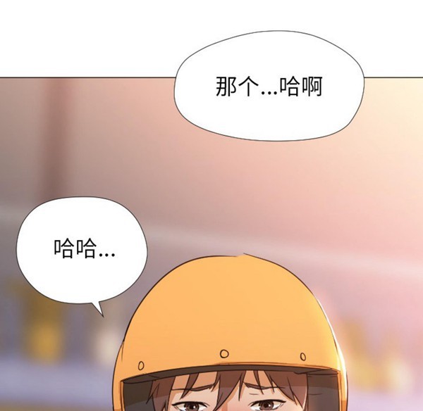 GOOD NIGHT 第3话 第16页