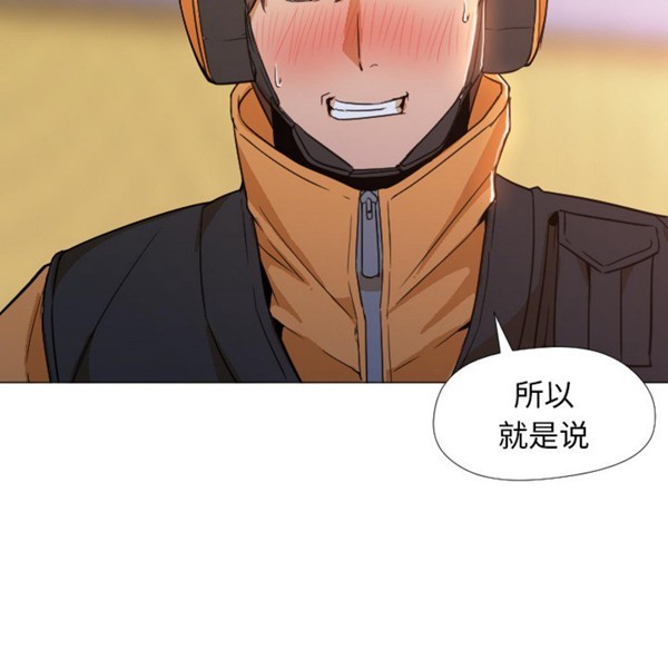 GOOD NIGHT 第3话 第17页