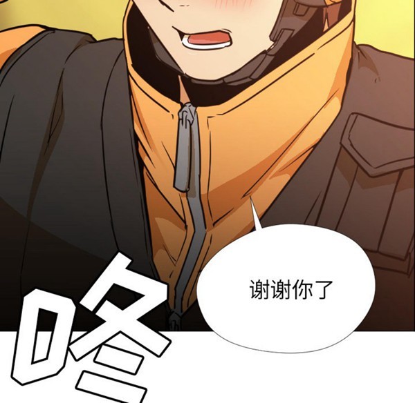 GOOD NIGHT 第3话 第19页