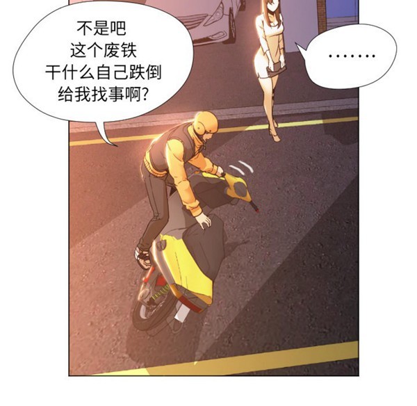 GOOD NIGHT 第3话 第21页