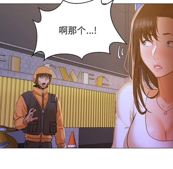 GOOD NIGHT 第3话 第9页