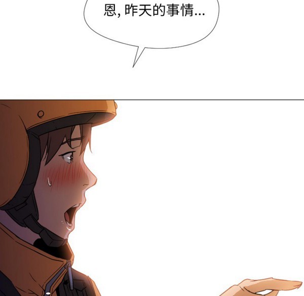 GOOD NIGHT 第3话 第11页