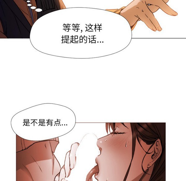 GOOD NIGHT 第3话 第12页