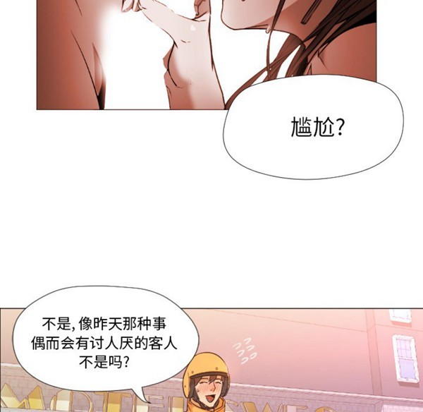 GOOD NIGHT 第3话 第13页