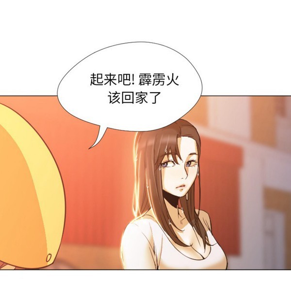 GOOD NIGHT 第3话 第22页
