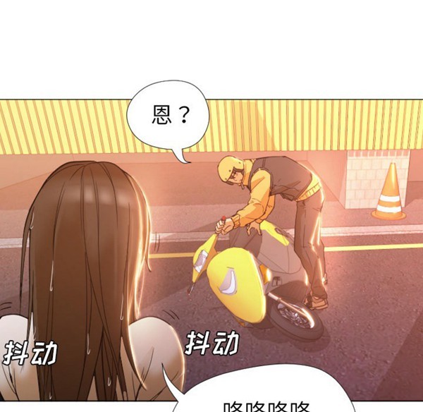 GOOD NIGHT 第3话 第24页